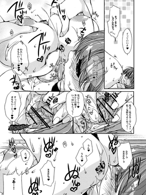 (C77) [L.L.MILK、生リームびより (すめらぎ琥珀、ななせめるち)] ねね+ねね (ラブプラス)_11