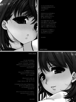 (C77) [L.L.MILK、生リームびより (すめらぎ琥珀、ななせめるち)] ねね+ねね (ラブプラス)_17