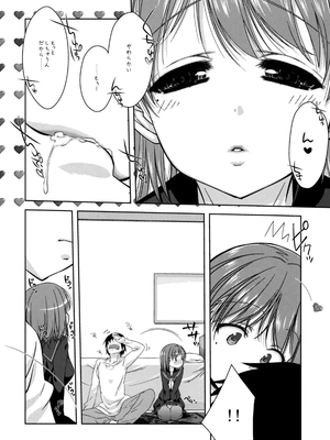 (C77) [L.L.MILK、生リームびより (すめらぎ琥珀、ななせめるち)] ねね+ねね (ラブプラス)_19