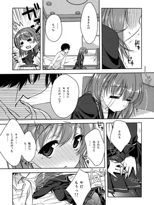 (C77) [L.L.MILK、生リームびより (すめらぎ琥珀、ななせめるち)] ねね+ねね (ラブプラス)_20