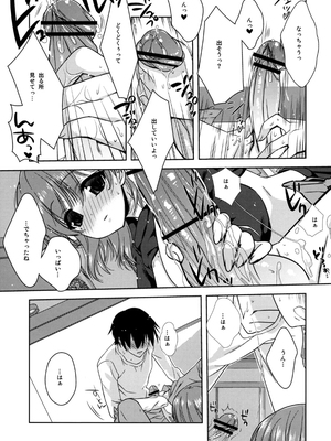 (C77) [L.L.MILK、生リームびより (すめらぎ琥珀、ななせめるち)] ねね+ねね (ラブプラス)_24