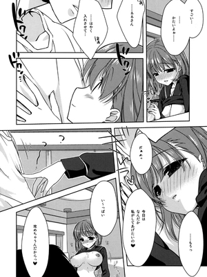 (C77) [L.L.MILK、生リームびより (すめらぎ琥珀、ななせめるち)] ねね+ねね (ラブプラス)_25