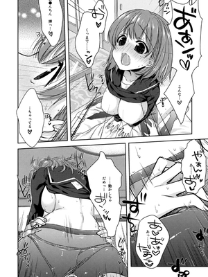 (C77) [L.L.MILK、生リームびより (すめらぎ琥珀、ななせめるち)] ねね+ねね (ラブプラス)_27