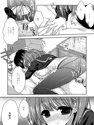 (C77) [L.L.MILK、生リームびより (すめらぎ琥珀、ななせめるち)] ねね+ねね (ラブプラス)_31