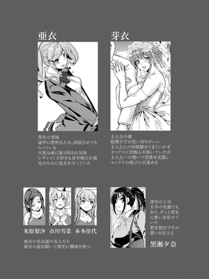 [鳳まひろ] 妻のNGが無くなっていく 〜ハーレムホームでおまんこ合宿〜妻子提升了愛愛技巧4_00002