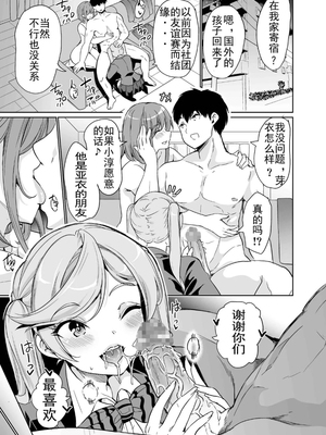 [鳳まひろ] 妻のNGが無くなっていく 〜ハーレムホームでおまんこ合宿〜妻子提升了愛愛技巧4_00004