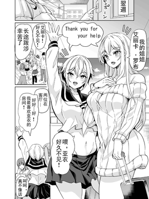 [鳳まひろ] 妻のNGが無くなっていく 〜ハーレムホームでおまんこ合宿〜妻子提升了愛愛技巧4_00005