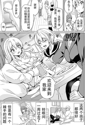 [鳳まひろ] 妻のNGが無くなっていく 〜ハーレムホームでおまんこ合宿〜妻子提升了愛愛技巧4_00006