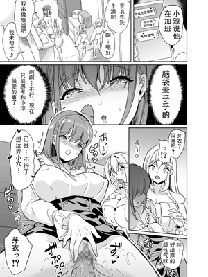 [鳳まひろ] 妻のNGが無くなっていく 〜ハーレムホームでおまんこ合宿〜妻子提升了愛愛技巧4_00014