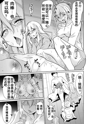 [鳳まひろ] 妻のNGが無くなっていく 〜ハーレムホームでおまんこ合宿〜妻子提升了愛愛技巧4_00028