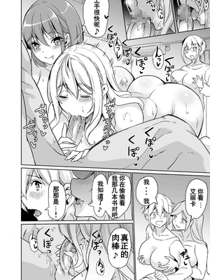 [鳳まひろ] 妻のNGが無くなっていく 〜ハーレムホームでおまんこ合宿〜妻子提升了愛愛技巧4_00029