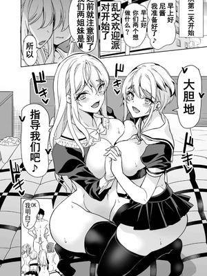 [鳳まひろ] 妻のNGが無くなっていく 〜ハーレムホームでおまんこ合宿〜妻子提升了愛愛技巧4_00039