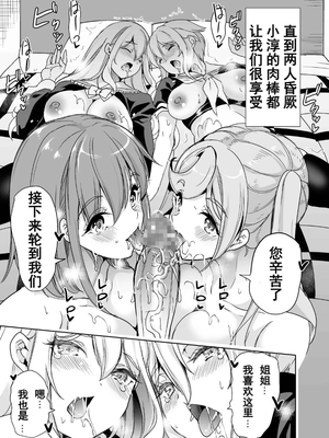 [鳳まひろ] 妻のNGが無くなっていく 〜ハーレムホームでおまんこ合宿〜妻子提升了愛愛技巧4_00050