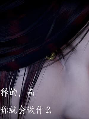 [bagnall] 神谕 第三季 05_064