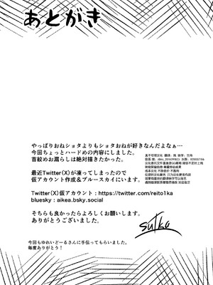 [海豚之涌众筹汉化] [ポイズンスクイッド (su1ka)] 教えてぇ!お姉さん | 教教我吧，姐姐 [DL版]_27