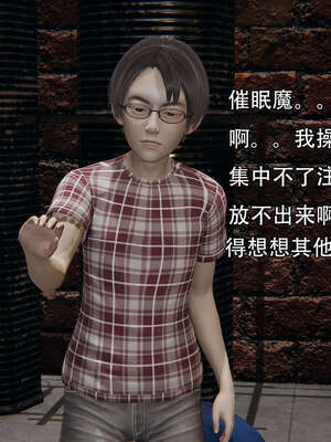 [嘿嘿来啦] 奸魔再世 12-13_200