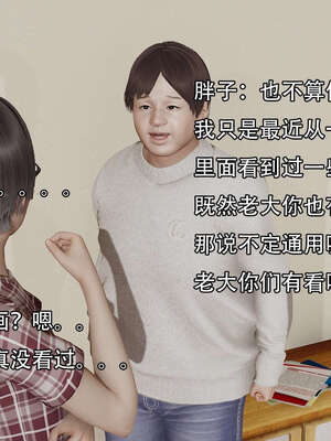 [嘿嘿来啦] 奸魔再世 12-13_403