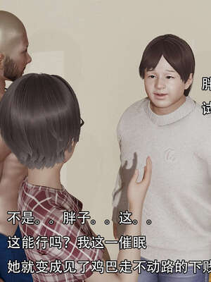 [嘿嘿来啦] 奸魔再世 12-13_407