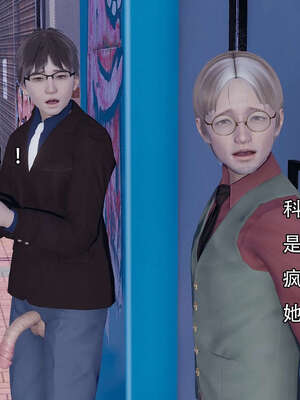 [嘿嘿来啦] 奸魔再世 12-13_475