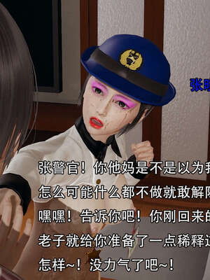 [嘿嘿来啦] 奸魔再世 14_015