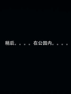 [嘿嘿来啦] 奸魔再世 14_047