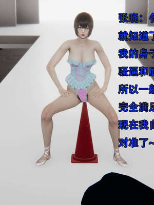 [嘿嘿来啦] 奸魔再世 14_180