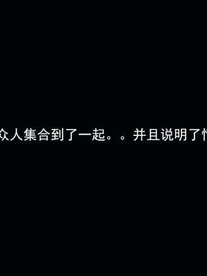 [嘿嘿来啦] 奸魔再世 15-16_034