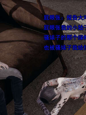 [嘿嘿来啦] 奸魔再世 15-16_263