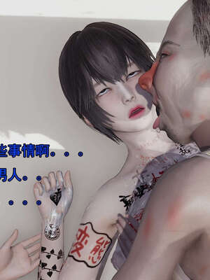 [嘿嘿来啦] 奸魔再世 15-16_292