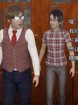 [嘿嘿来啦] 奸魔再世 15-16_419