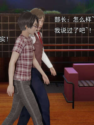 [嘿嘿来啦] 奸魔再世 15-16_444