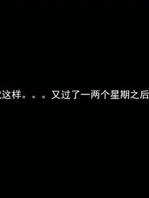 [嘿嘿来啦] 奸魔再世 15-16_537
