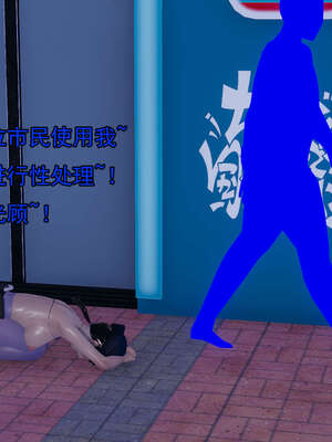 [嘿嘿来啦] 奸魔再世 后日谈01_296