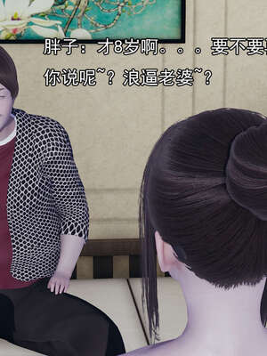 [嘿嘿来啦] 奸魔再世 后日谈01_327