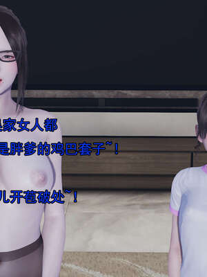 [嘿嘿来啦] 奸魔再世 后日谈01_328