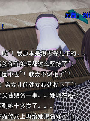 [嘿嘿来啦] 奸魔再世 后日谈01_335