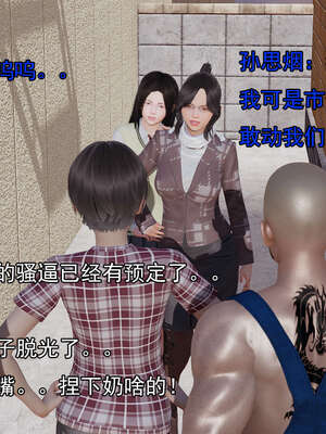 [嘿嘿来啦] 奸魔再世 后日谈01_463