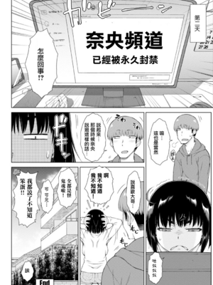 [110836iz換源][ 五十嵐唱乃] 配信！オバケと兄と妹と。[中国翻译]_20