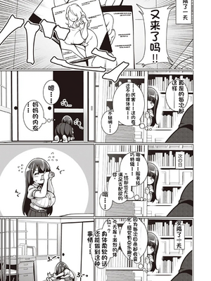 [110836iz換源][配菜机翻汉化组][コノシゲ］文学少女 文乃ちゃん[無修正]_07