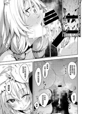 [ぺたパン (あきのそら)] 異世界来たので魔法をスケベな事に利用しようと思う Ⅰ-Ⅲ [DL版][中国語]_015