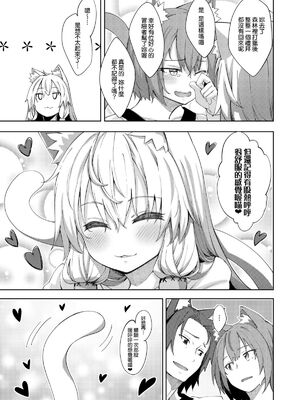 [ぺたパン (あきのそら)] 異世界来たので魔法をスケベな事に利用しようと思う Ⅰ-Ⅲ [DL版][中国語]_023