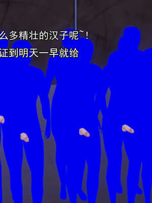 [嘿嘿来啦] 奸魔再世 后日谈02_021