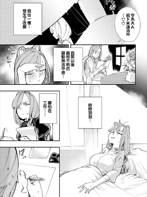 [110836iz換源]この異世界には18禁は存在しません 8[無修正]_004