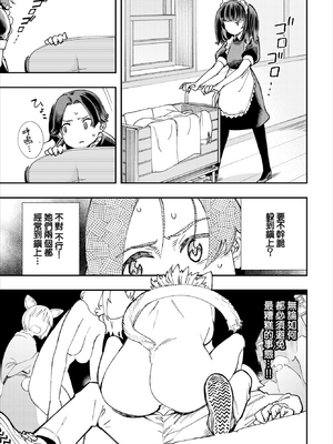 [110836iz換源]この異世界には18禁は存在しません 8[無修正]_008
