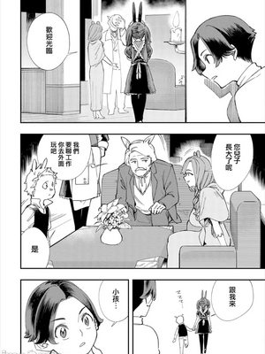 [110836iz換源]この異世界には18禁は存在しません 8[無修正]_009