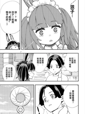 [110836iz換源]この異世界には18禁は存在しません 8[無修正]_014