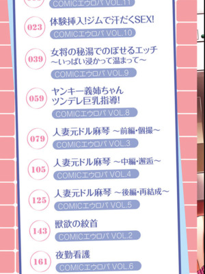 [ゆぅ〜が] ヒトヅマジワリ_01