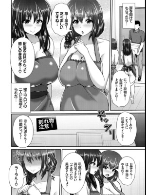 [ゆぅ〜が] ヒトヅマジワリ_03