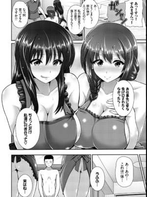 [ゆぅ〜が] ヒトヅマジワリ_05