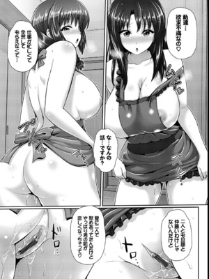 [ゆぅ〜が] ヒトヅマジワリ_06